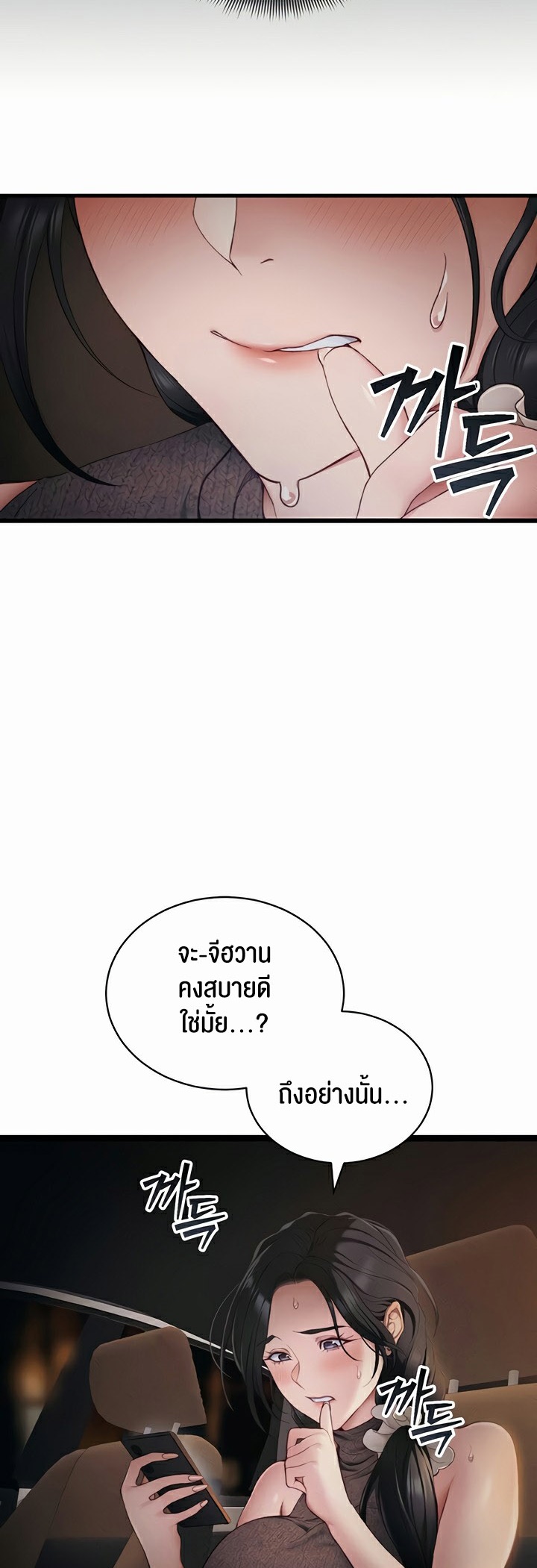 Taming A Female Bully - ตอนที่ 13