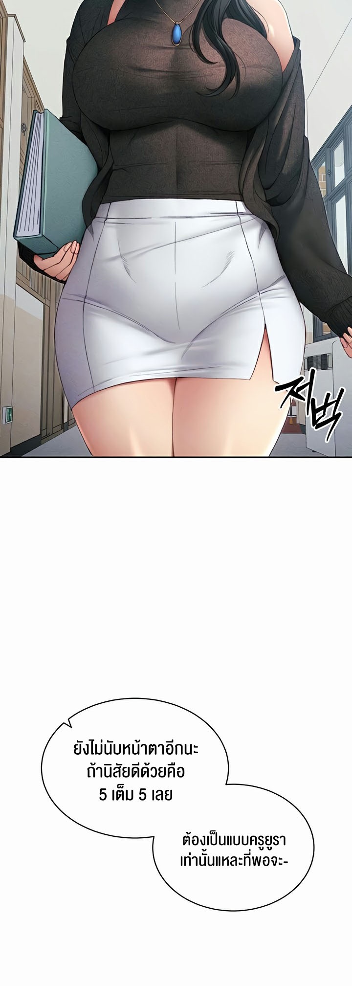 Taming A Female Bully - ตอนที่ 13