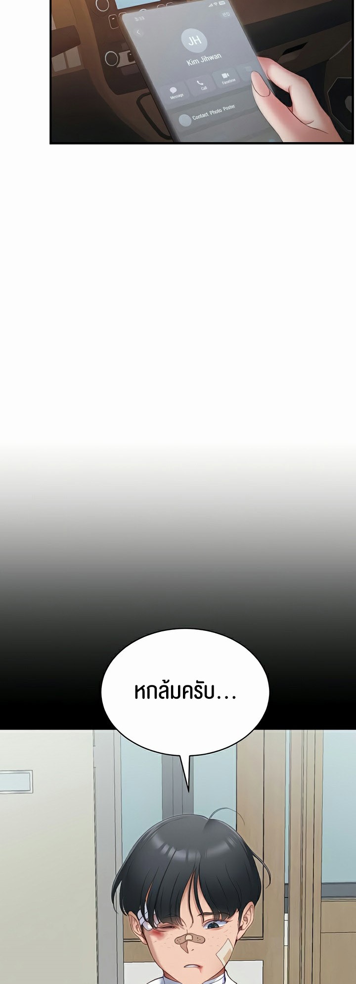 Taming A Female Bully - ตอนที่ 13