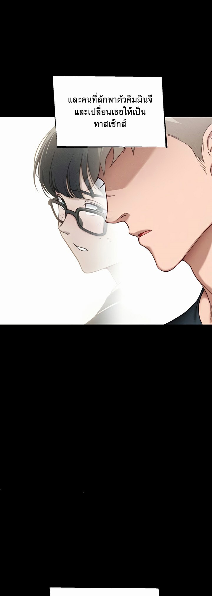 Taming A Female Bully - ตอนที่ 13