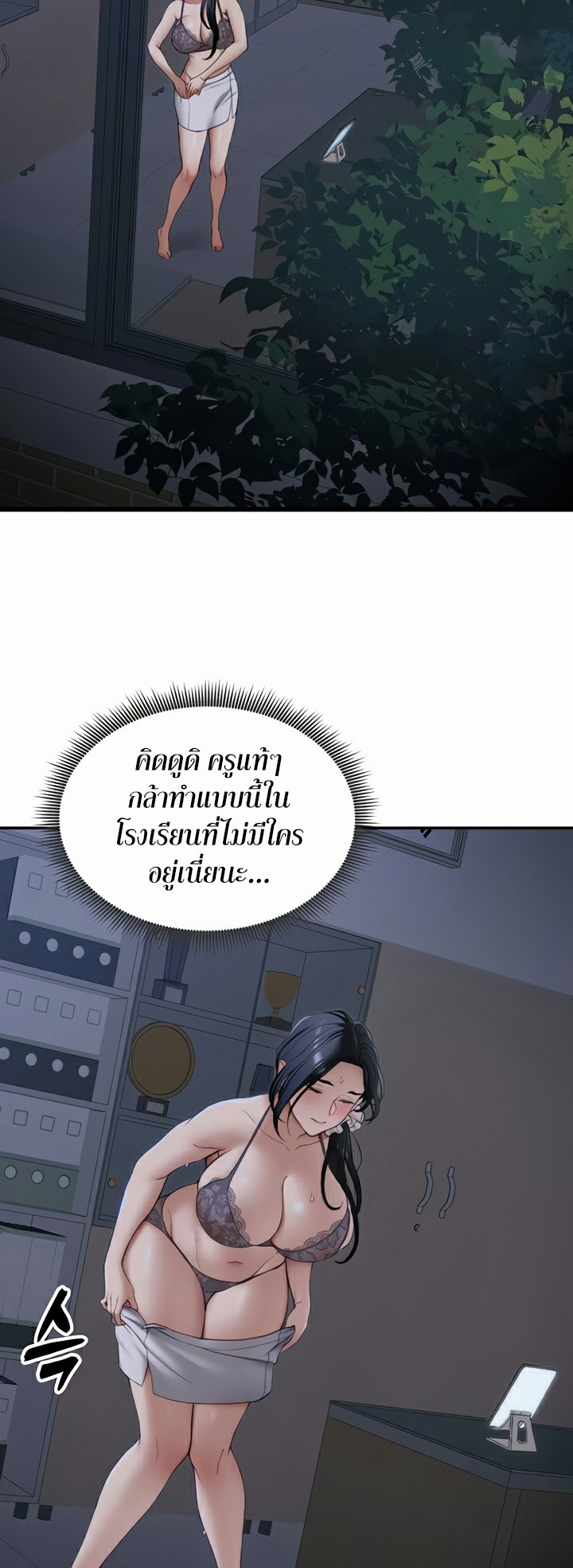 Taming A Female Bully - ตอนที่ 13