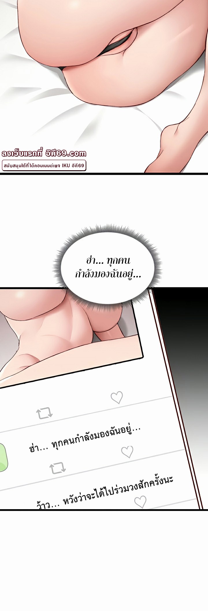 Taming A Female Bully - ตอนที่ 13