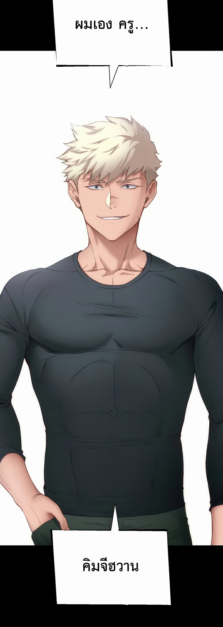 Taming A Female Bully - ตอนที่ 13