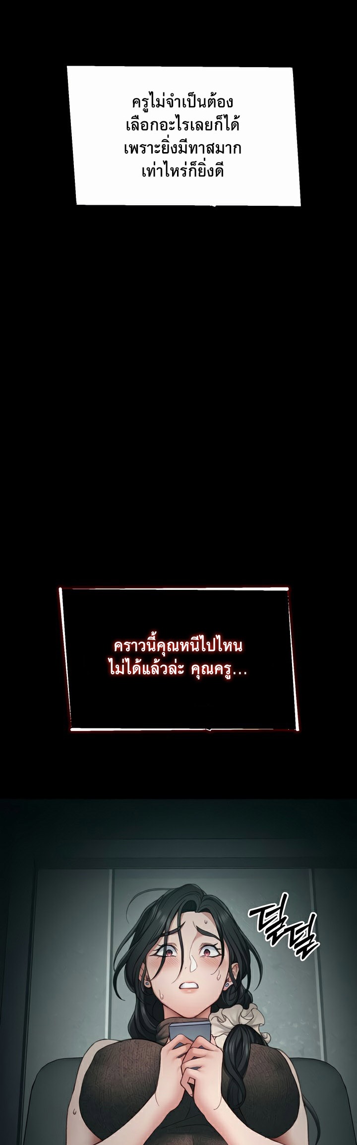 Taming A Female Bully - ตอนที่ 13