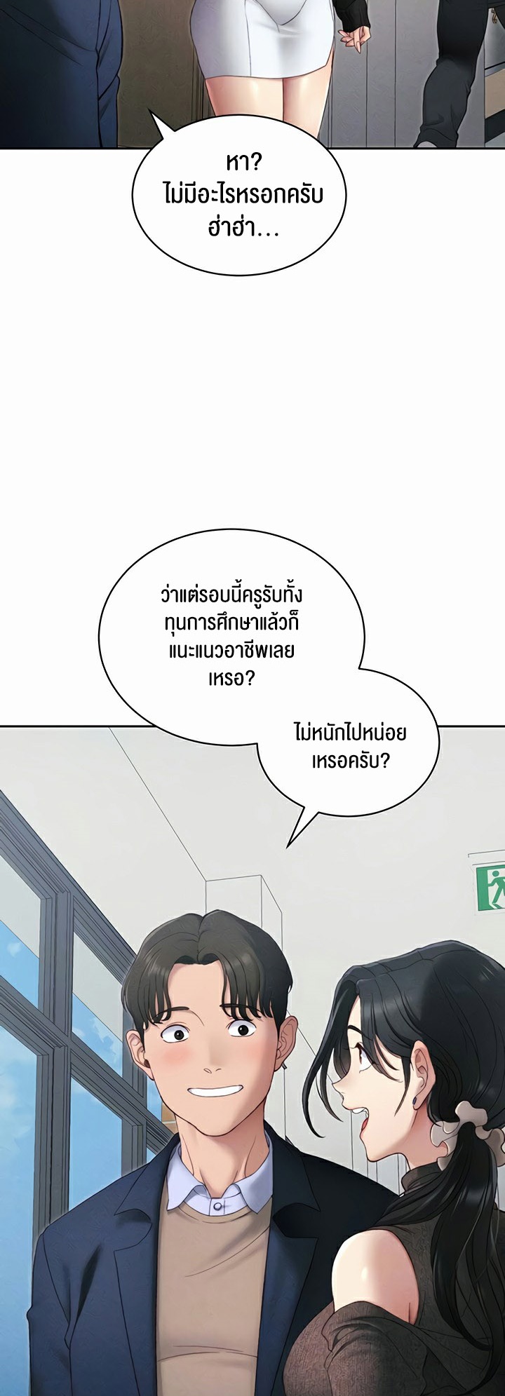 Taming A Female Bully - ตอนที่ 13