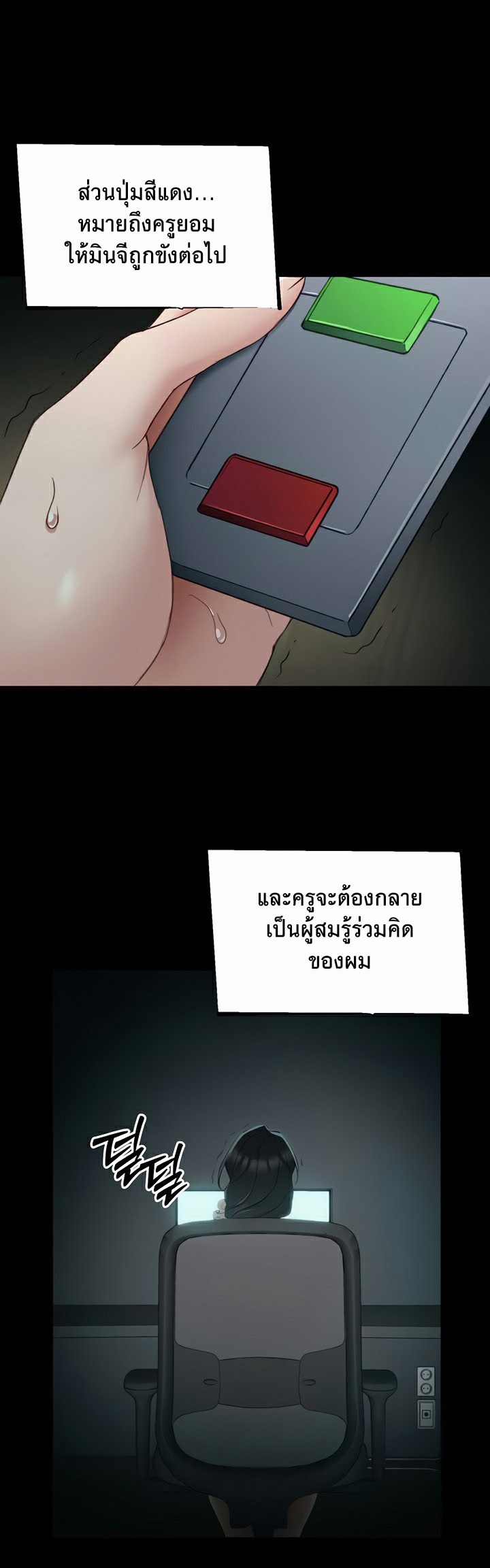 Taming A Female Bully - ตอนที่ 13