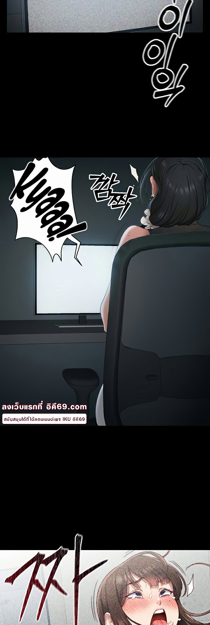 Taming A Female Bully - ตอนที่ 13