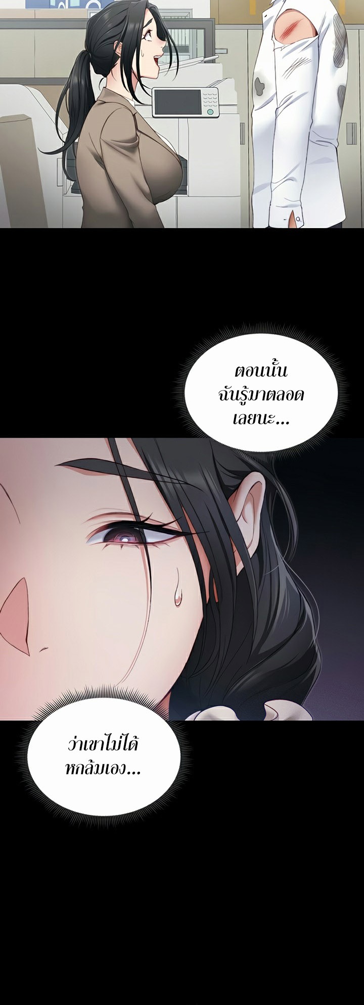 Taming A Female Bully - ตอนที่ 13