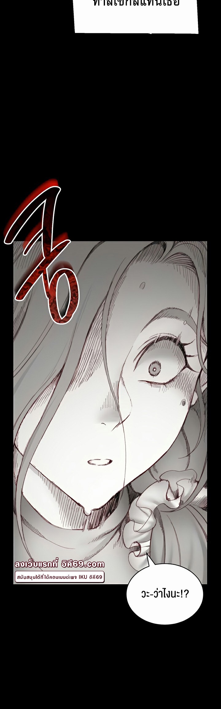 Taming A Female Bully - ตอนที่ 13