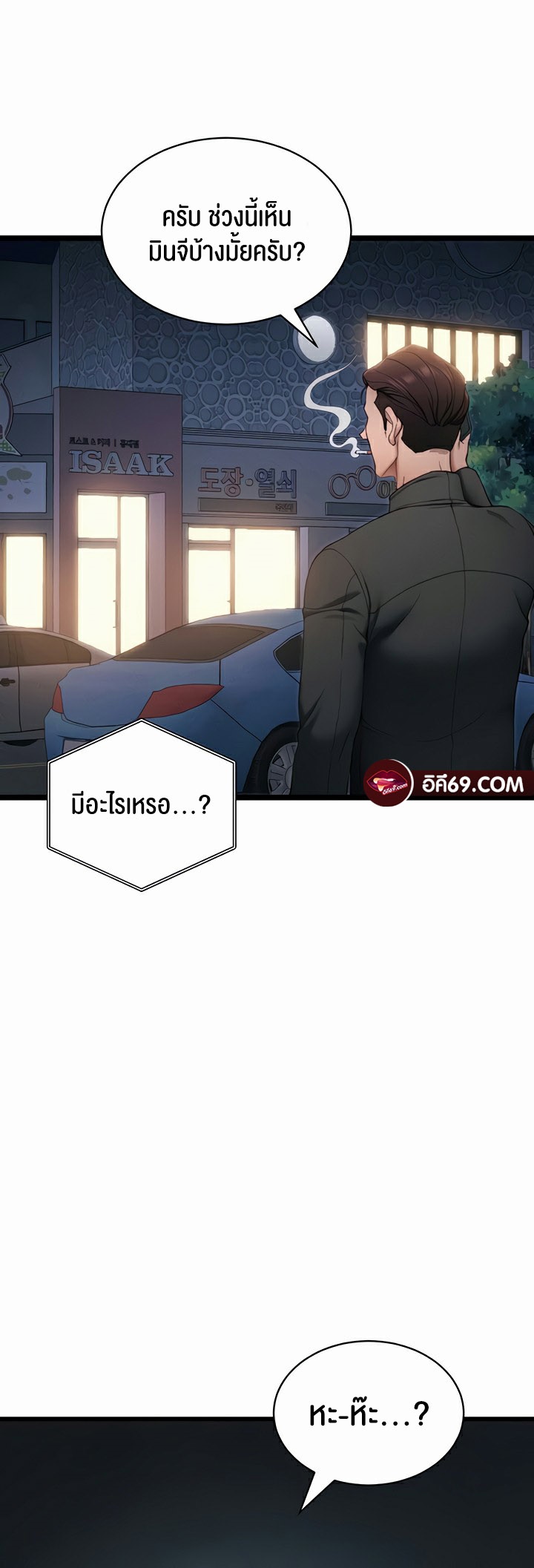 Taming A Female Bully - ตอนที่ 13