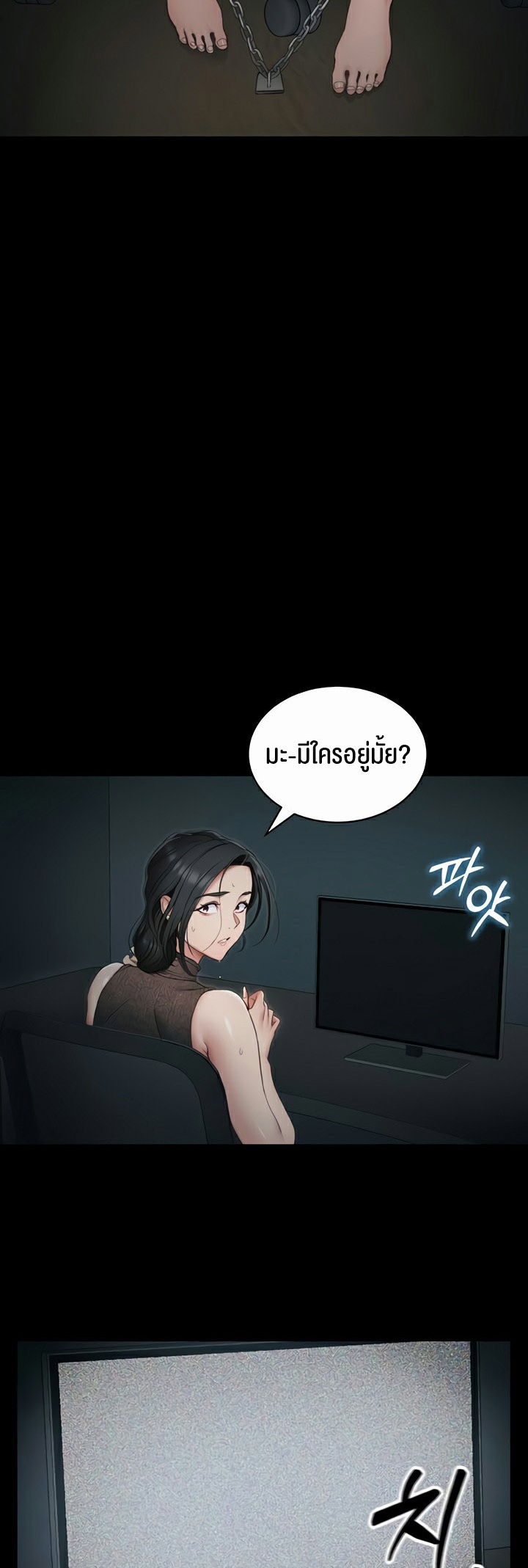 Taming A Female Bully - ตอนที่ 13