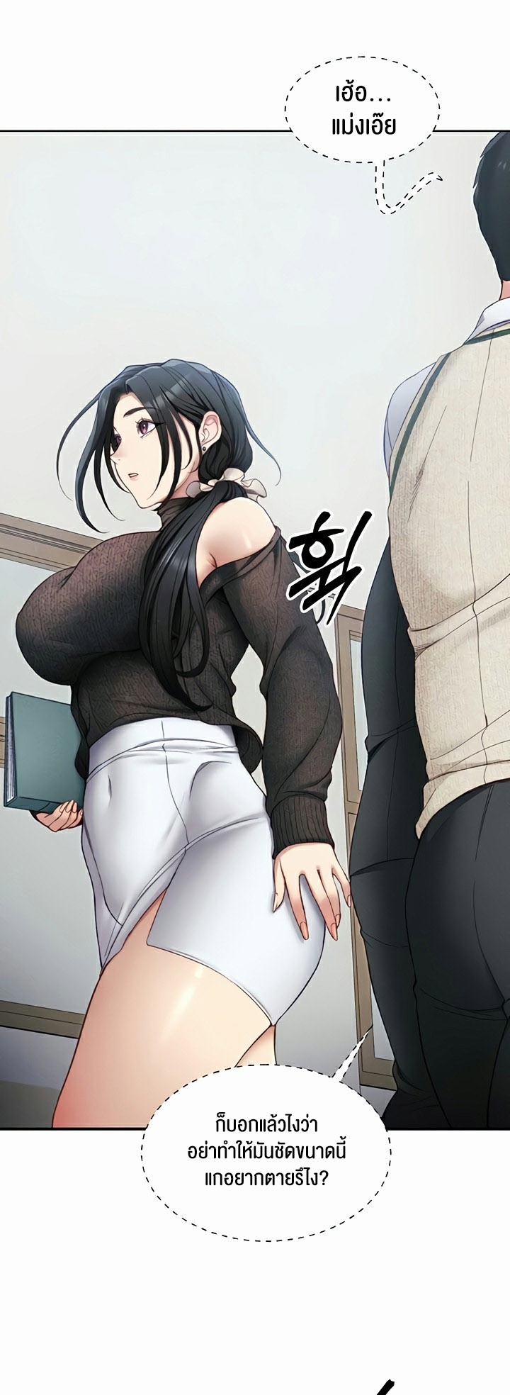 Taming A Female Bully - ตอนที่ 13