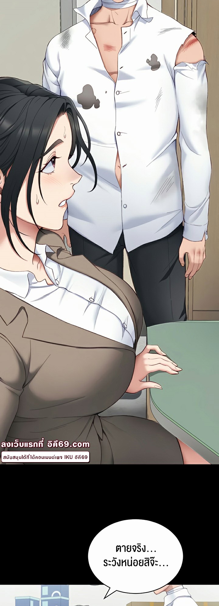 Taming A Female Bully - ตอนที่ 13