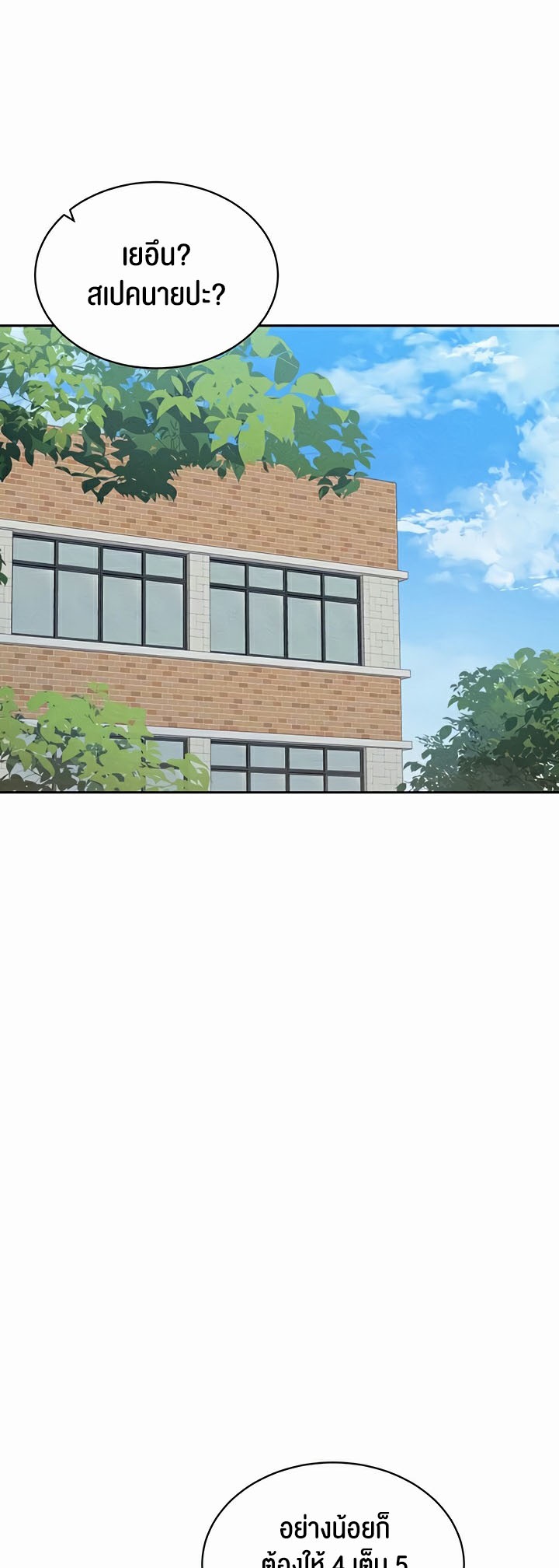 Taming A Female Bully - ตอนที่ 13