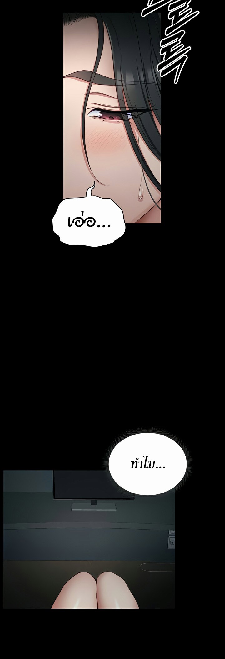 Taming A Female Bully - ตอนที่ 13