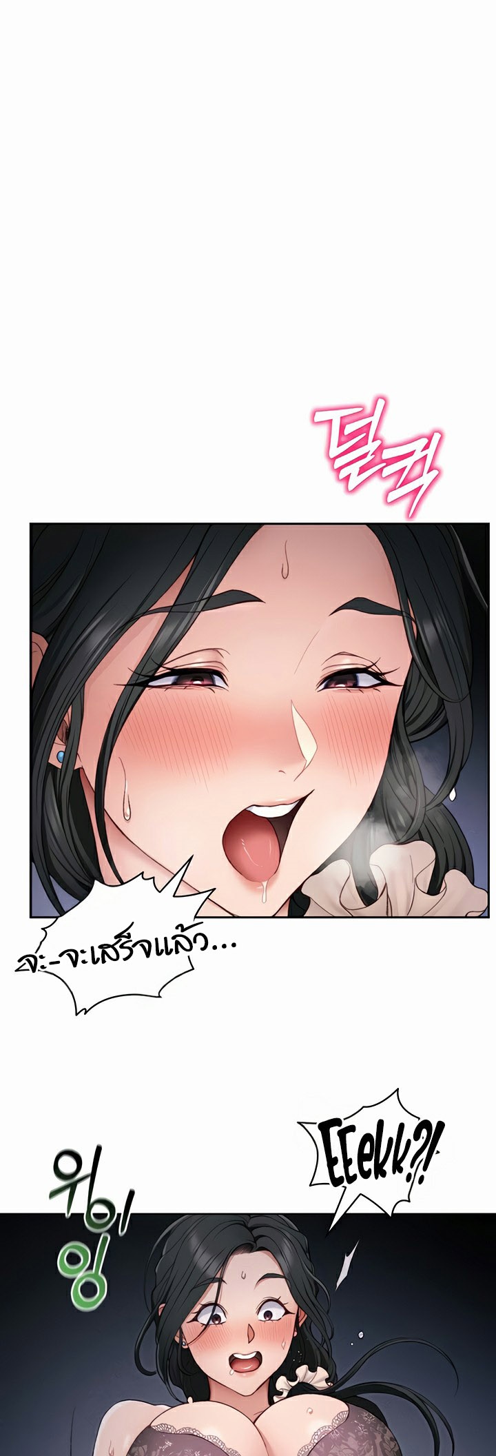 Taming A Female Bully - ตอนที่ 13