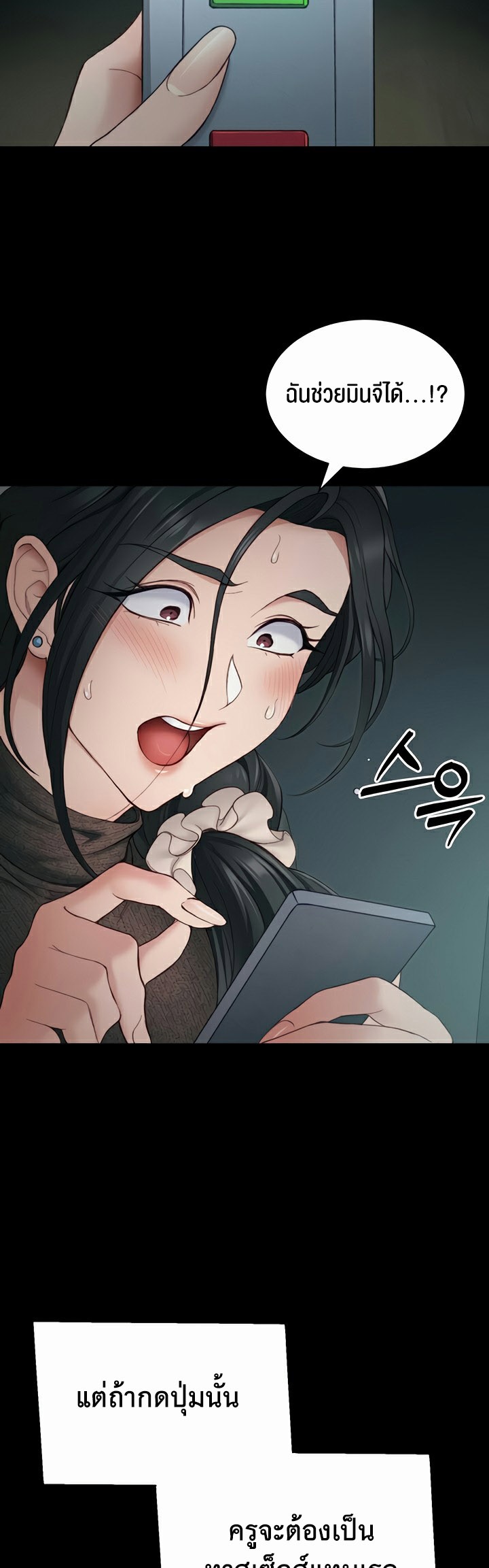 Taming A Female Bully - ตอนที่ 13