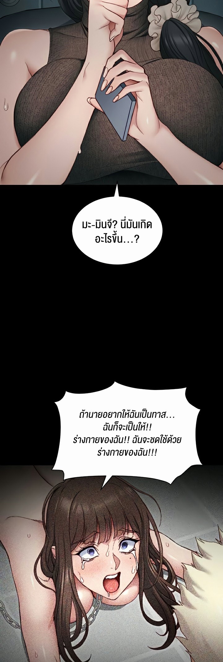 Taming A Female Bully - ตอนที่ 13