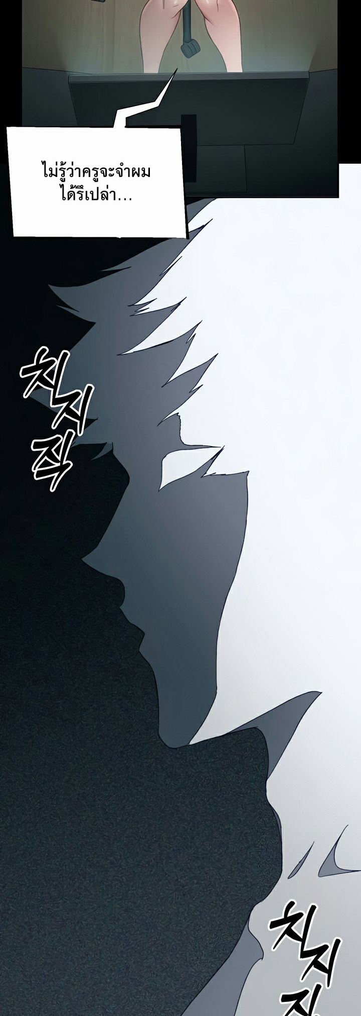 Taming A Female Bully - ตอนที่ 13