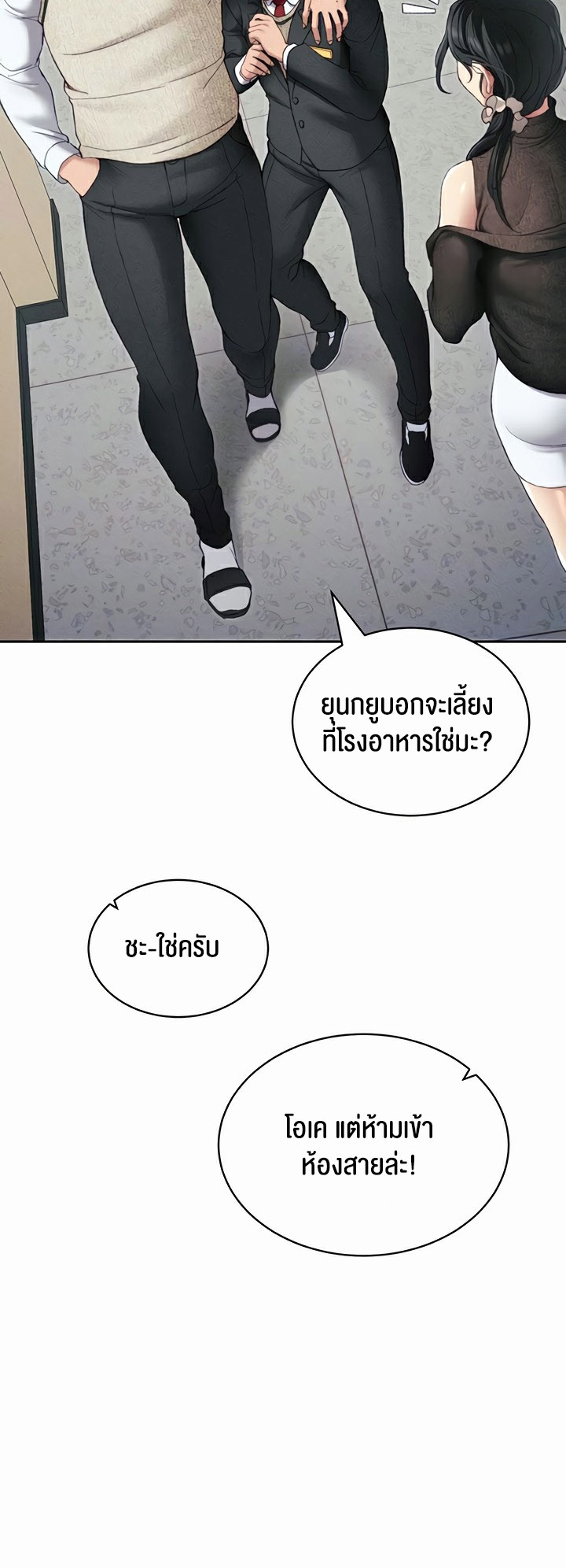 Taming A Female Bully - ตอนที่ 13