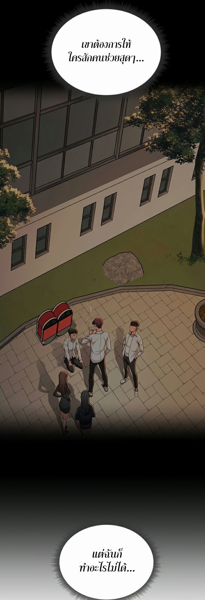 Taming A Female Bully - ตอนที่ 13