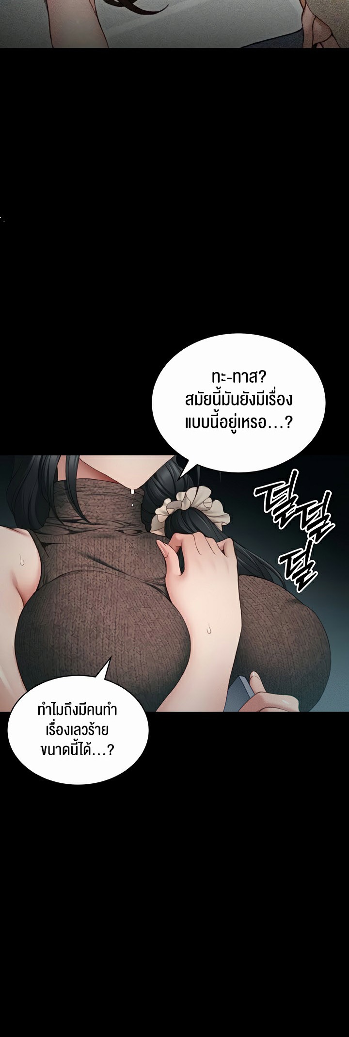 Taming A Female Bully - ตอนที่ 13