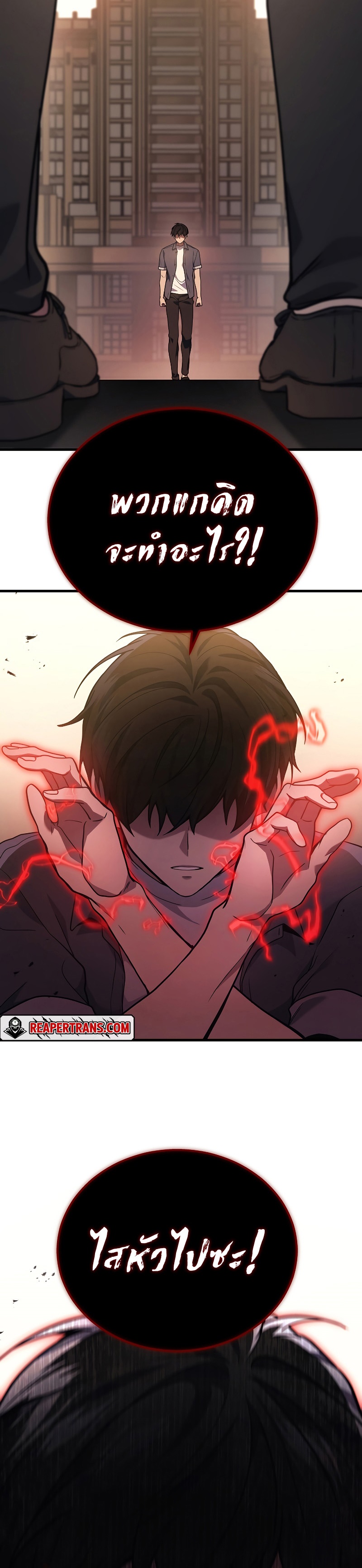 Martial God Regressed to Level 2 ตอนที่ 37 แปลไทย