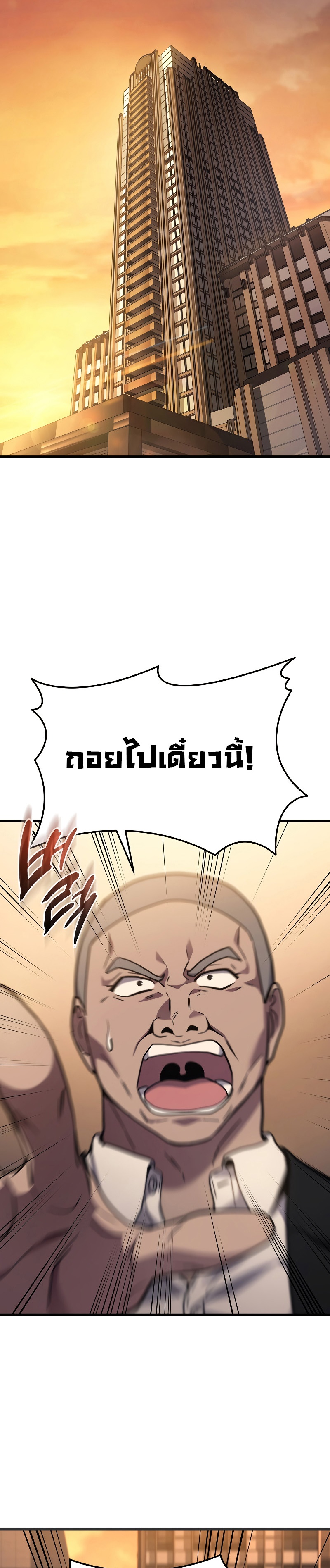 Martial God Regressed to Level 2 ตอนที่ 37 แปลไทย
