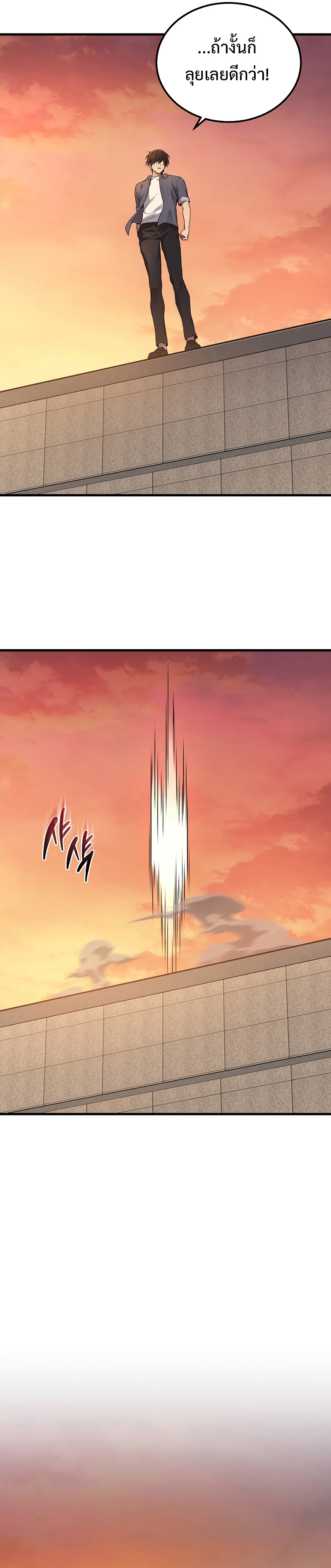 Martial God Regressed to Level 2 ตอนที่ 37 แปลไทย