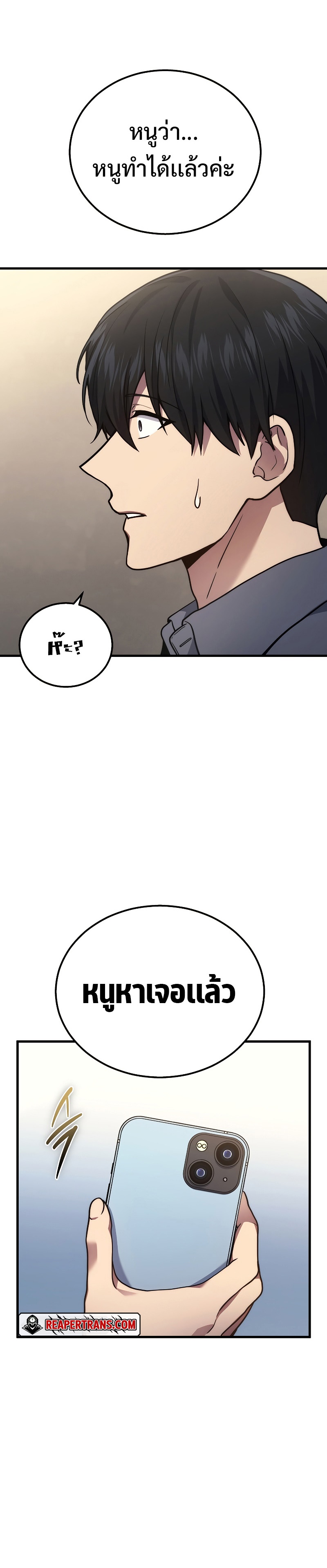 Martial God Regressed to Level 2 ตอนที่ 37 แปลไทย