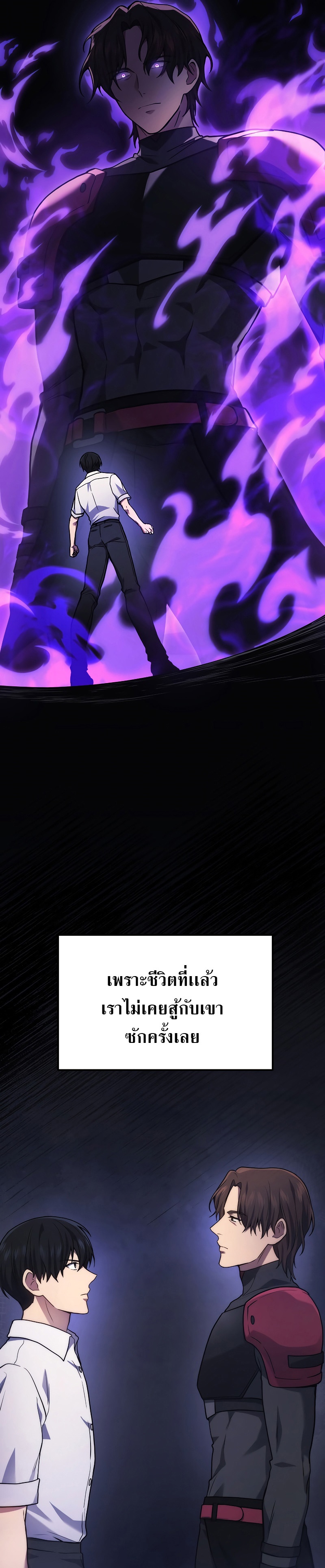 Martial God Regressed to Level 2 ตอนที่ 37 แปลไทย