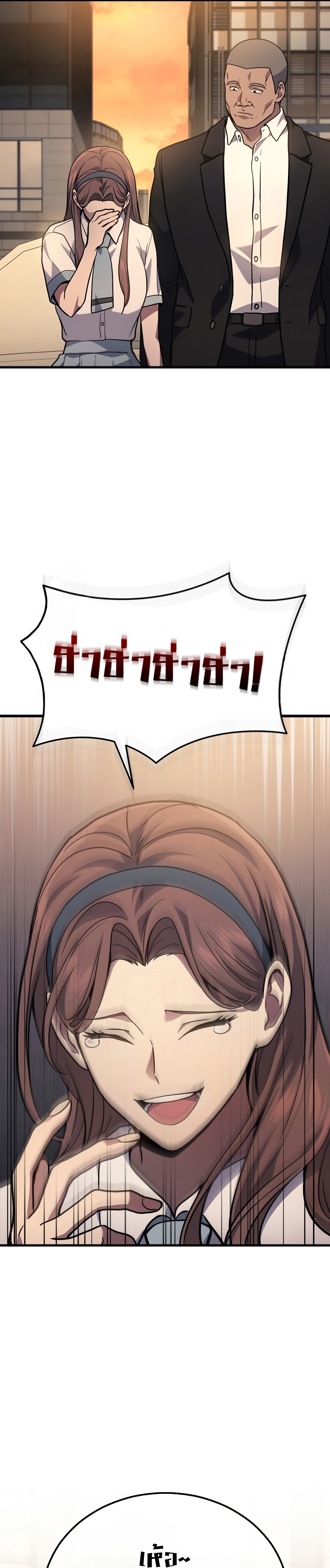 Martial God Regressed to Level 2 ตอนที่ 37 แปลไทย