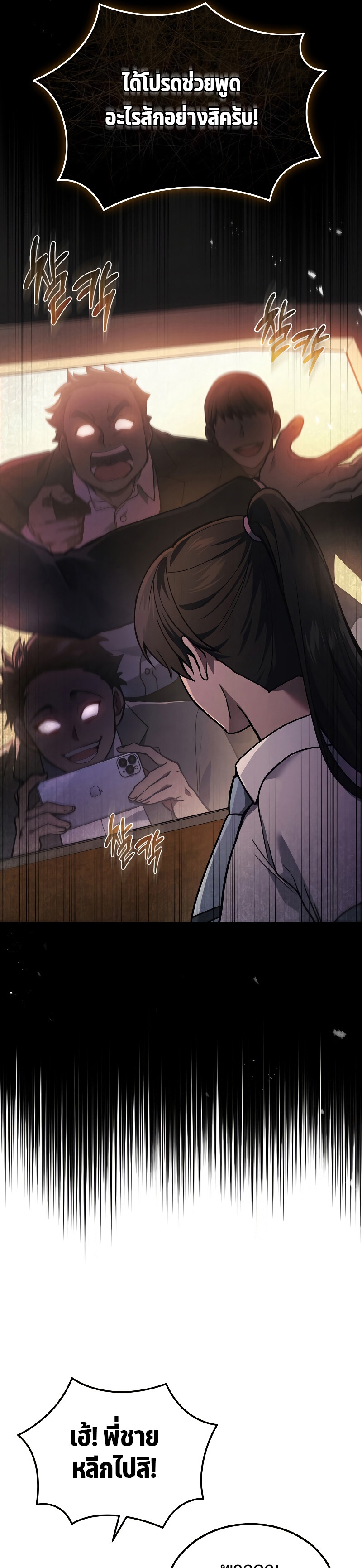 Martial God Regressed to Level 2 ตอนที่ 37 แปลไทย