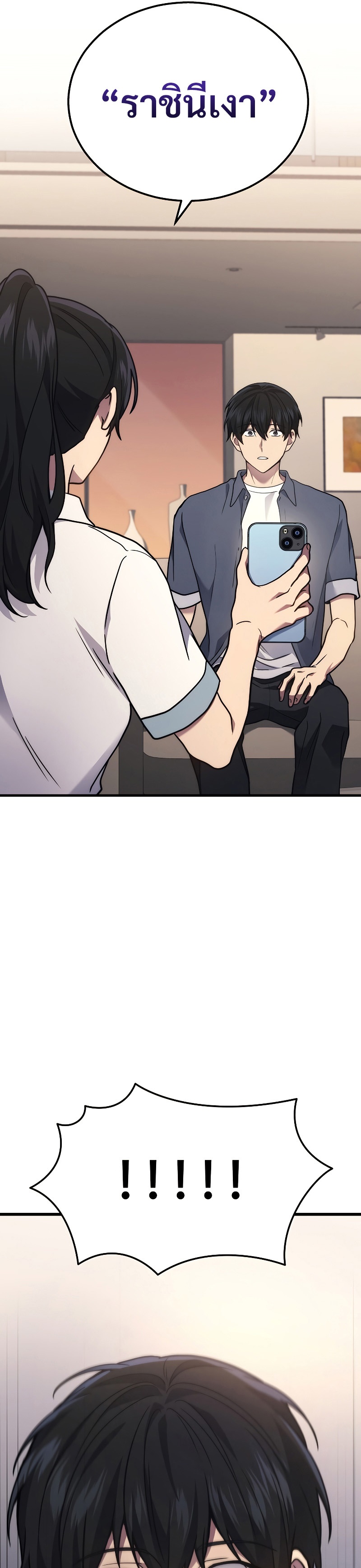 Martial God Regressed to Level 2 ตอนที่ 37 แปลไทย