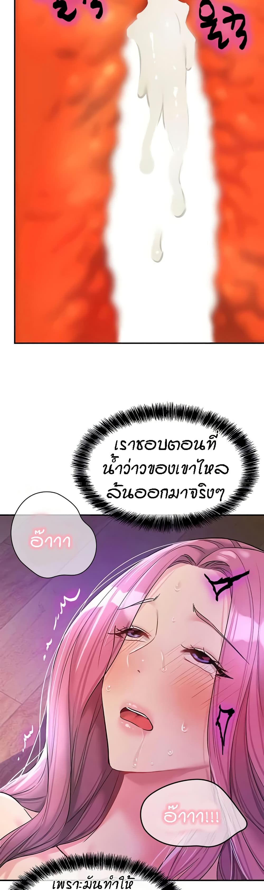 Glory Hole - ตอนที่ 98