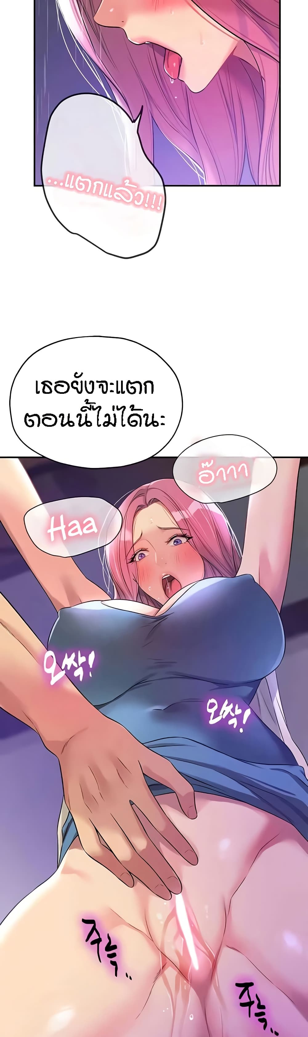 Glory Hole - ตอนที่ 98