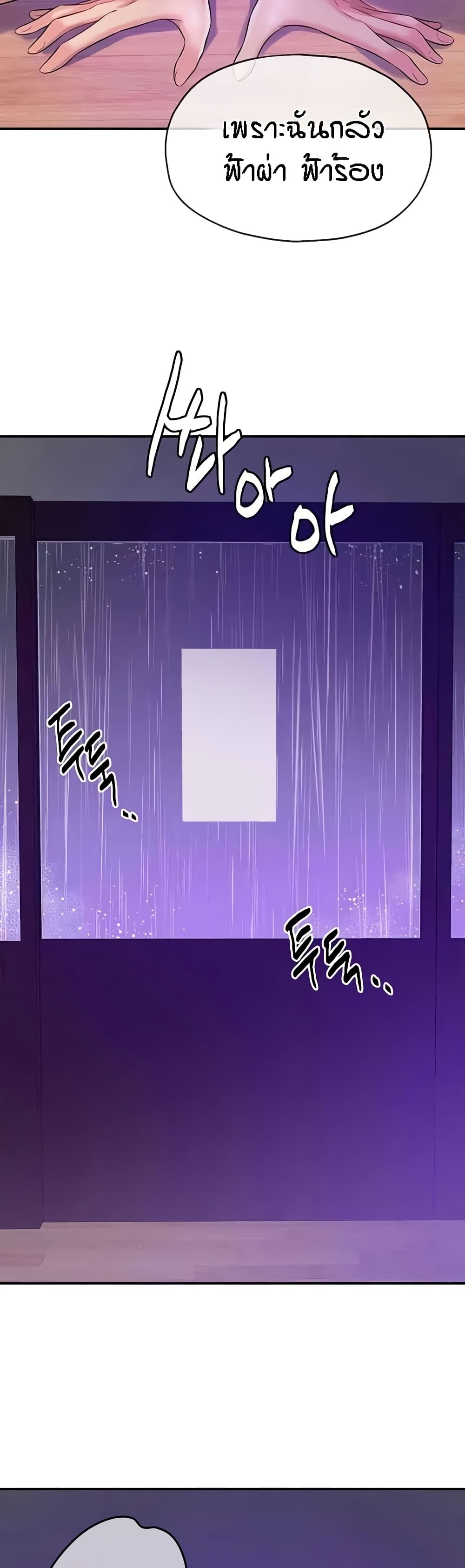 Glory Hole - ตอนที่ 98