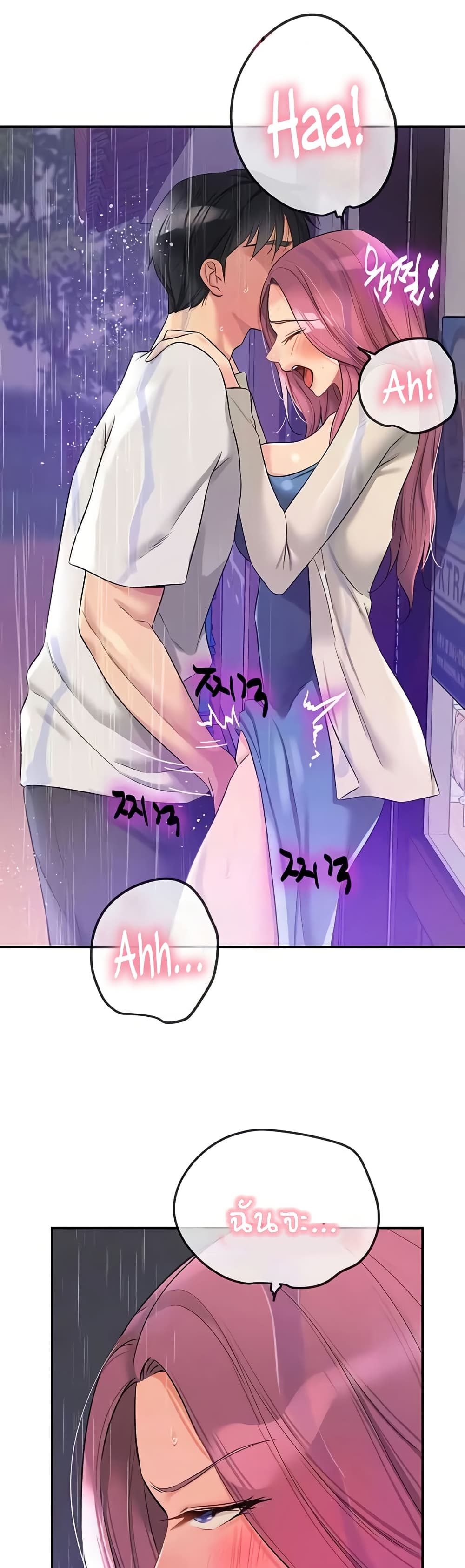 Glory Hole - ตอนที่ 98