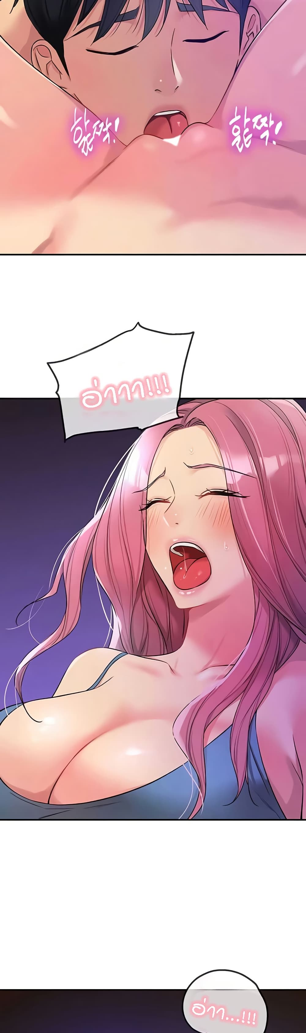 Glory Hole - ตอนที่ 98