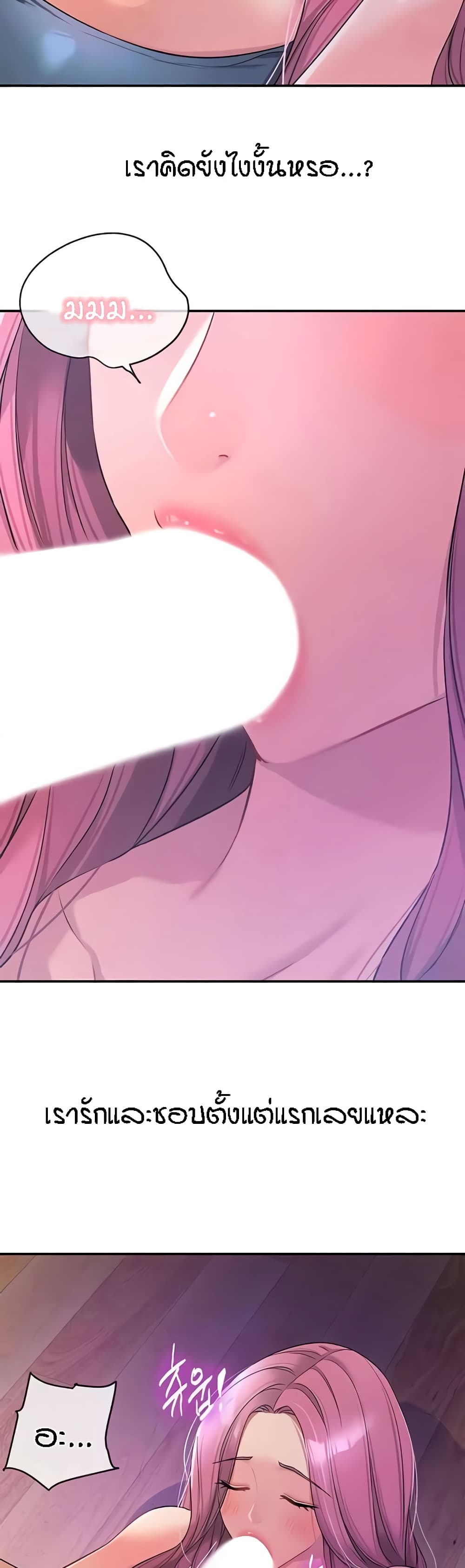 Glory Hole - ตอนที่ 98