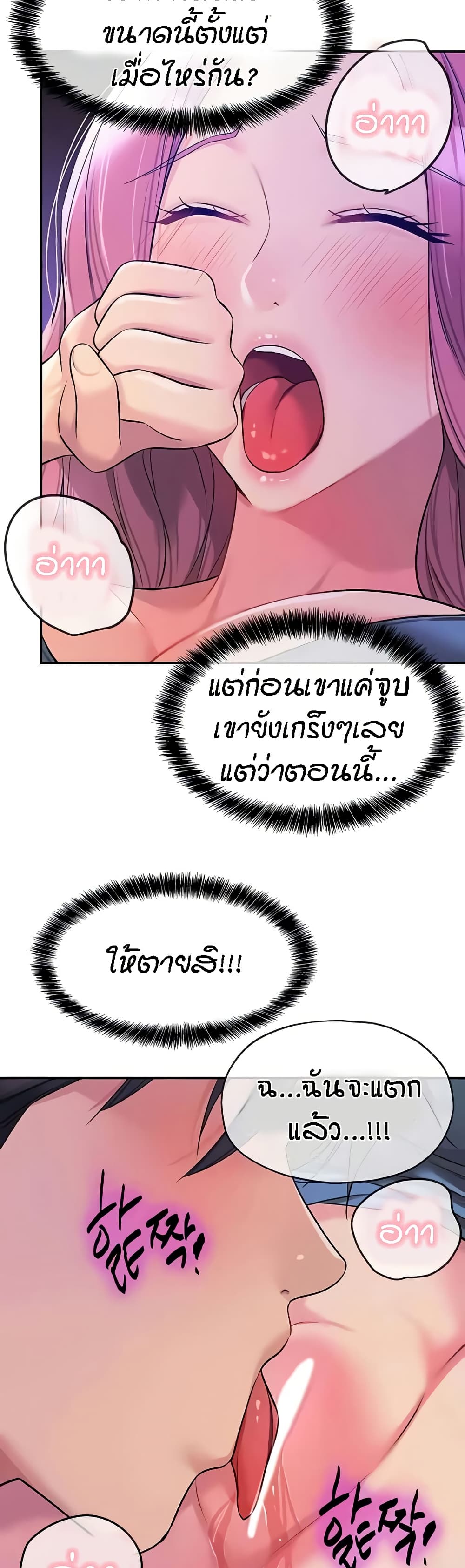 Glory Hole - ตอนที่ 98