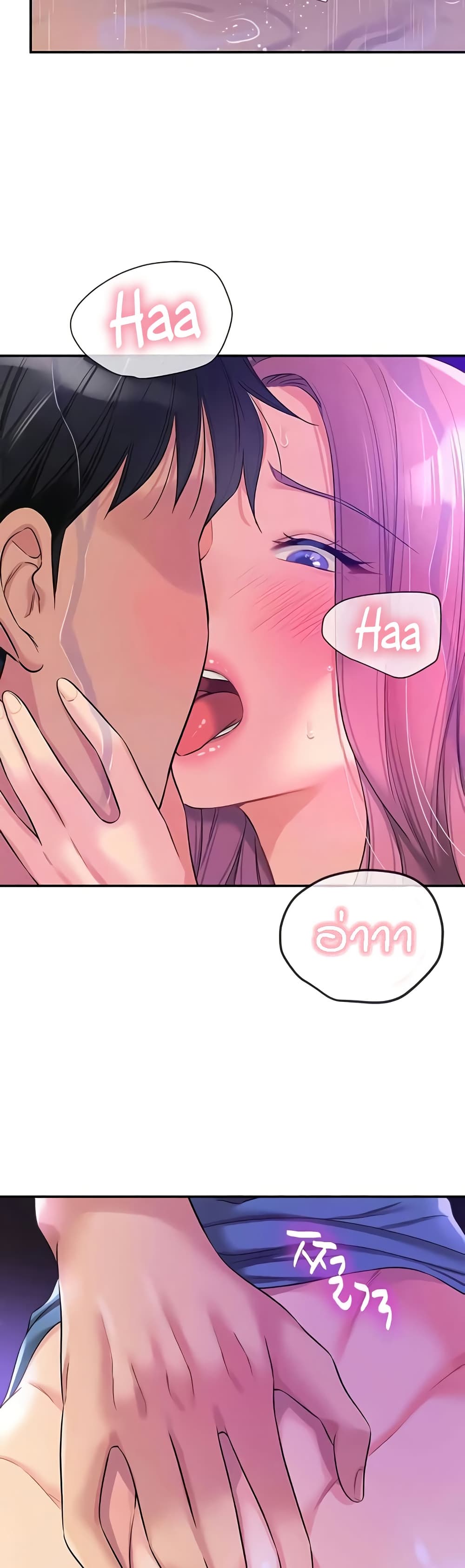 Glory Hole - ตอนที่ 98