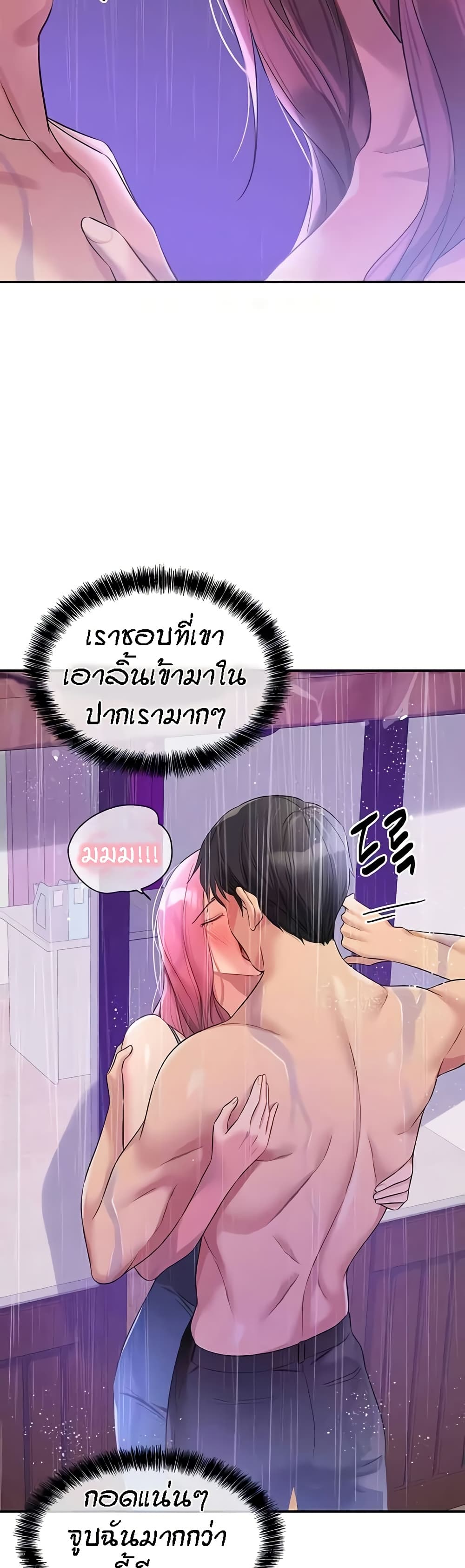 Glory Hole - ตอนที่ 98
