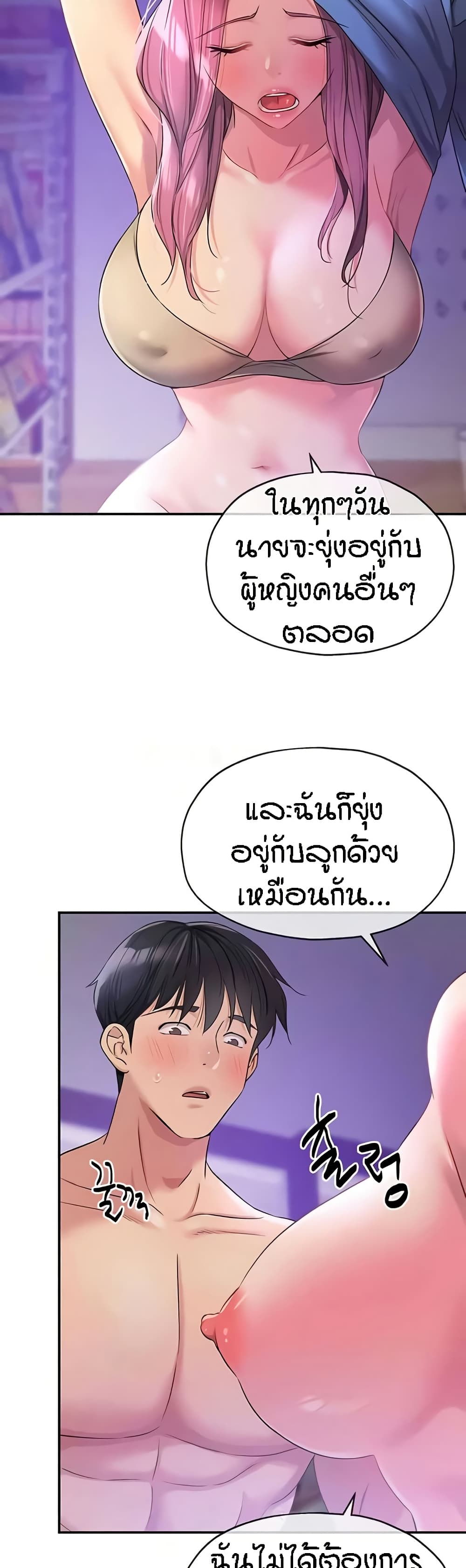 Glory Hole - ตอนที่ 98