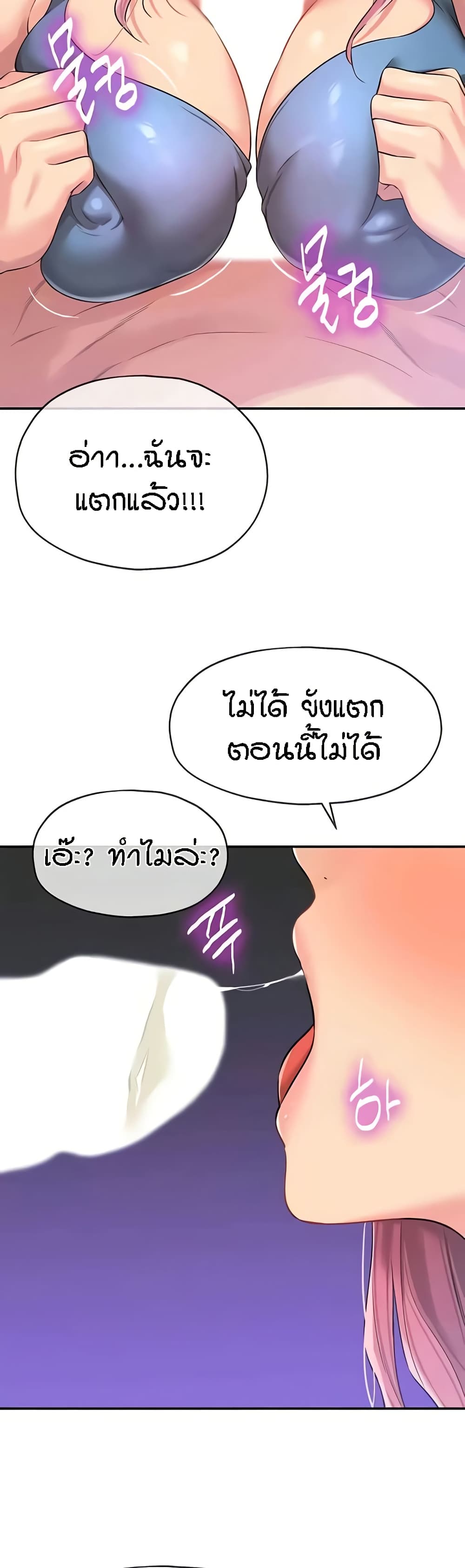Glory Hole - ตอนที่ 98