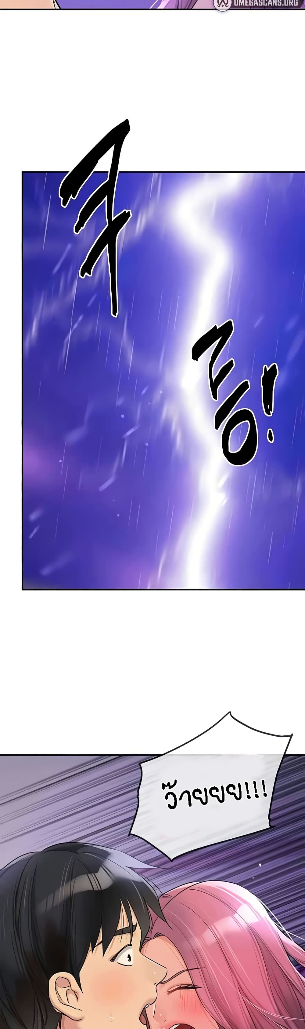 Glory Hole - ตอนที่ 98