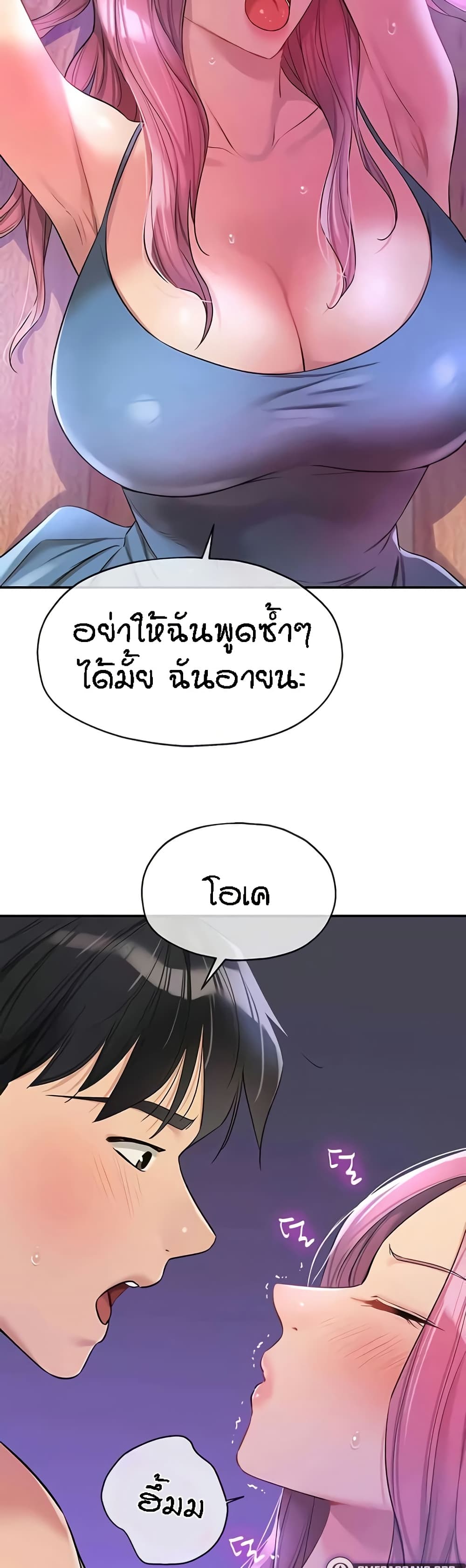 Glory Hole - ตอนที่ 98