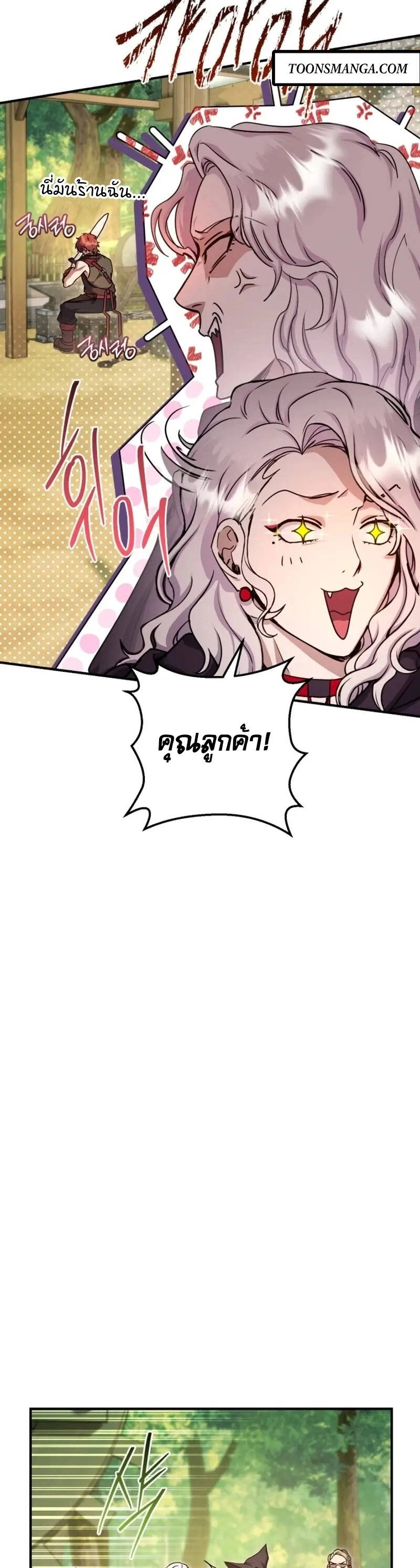 Legendary Blacksmith’s Vengeance ตอนที่ 46 แปลไทย