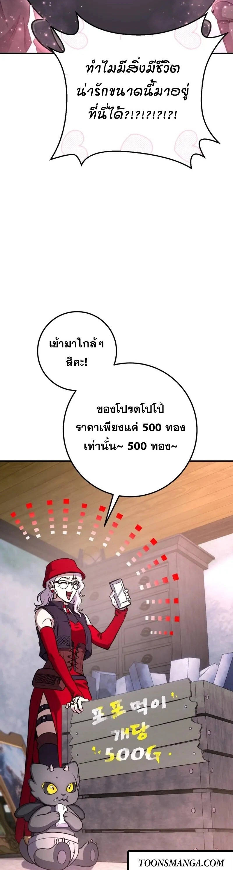 Legendary Blacksmith’s Vengeance ตอนที่ 46 แปลไทย