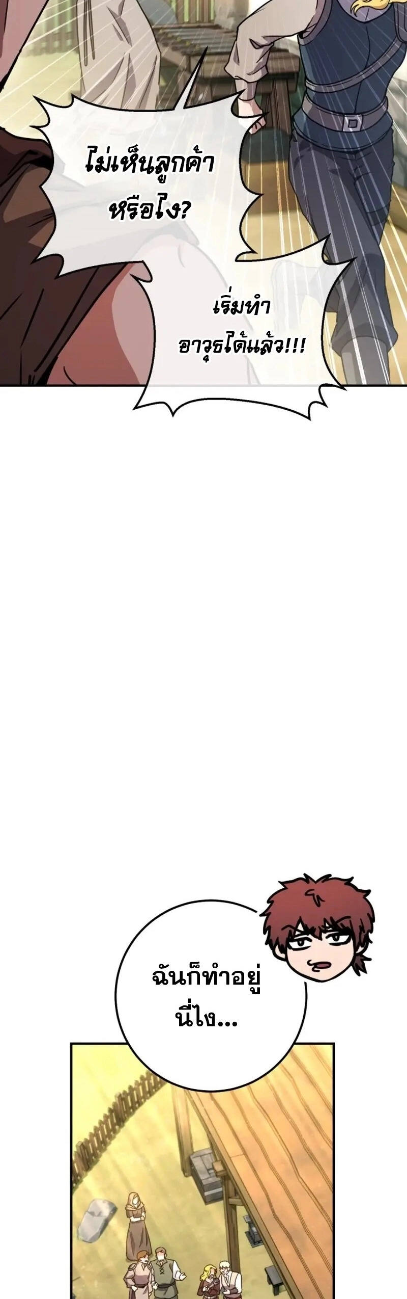 Legendary Blacksmith’s Vengeance ตอนที่ 46 แปลไทย